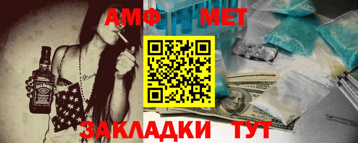 АМФ  Вход с VPN  Amphetamine  Сочи  Amphetamine VHQ 