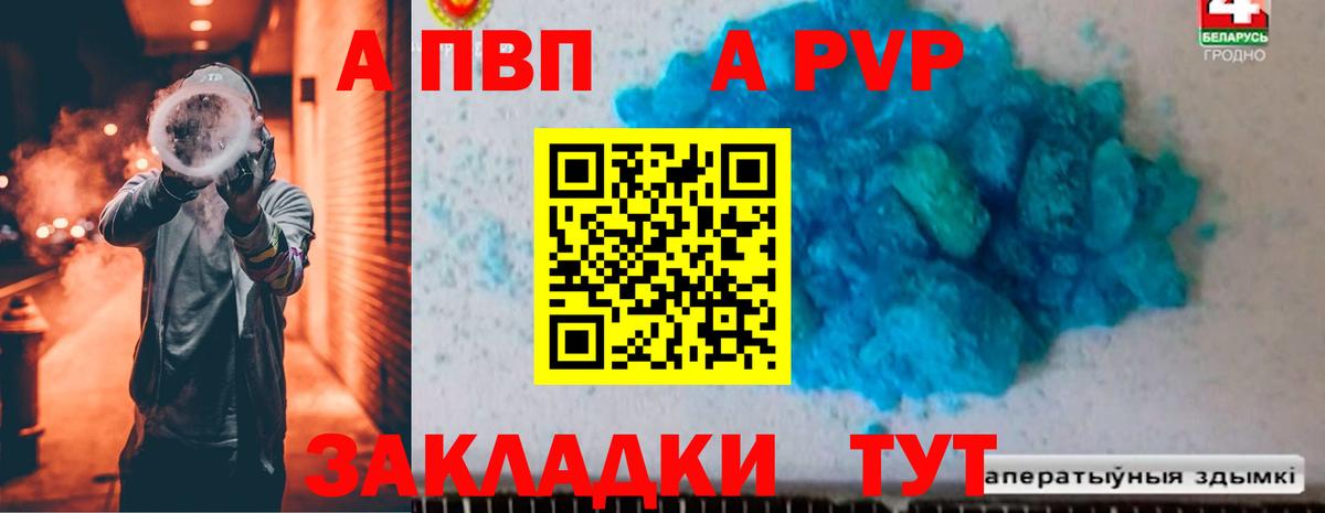 Alpha PVP мука  Альфа ПВП СК  Вход с VPN  А ПВП Crystall  Сочи 