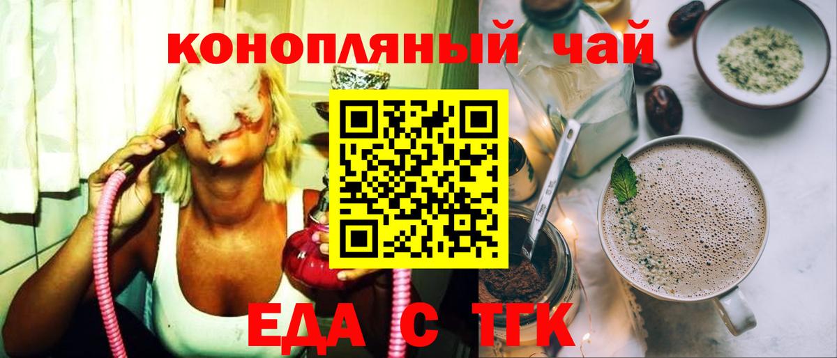 Сочи  Печенье с ТГК марихуана  Вход с VPN 