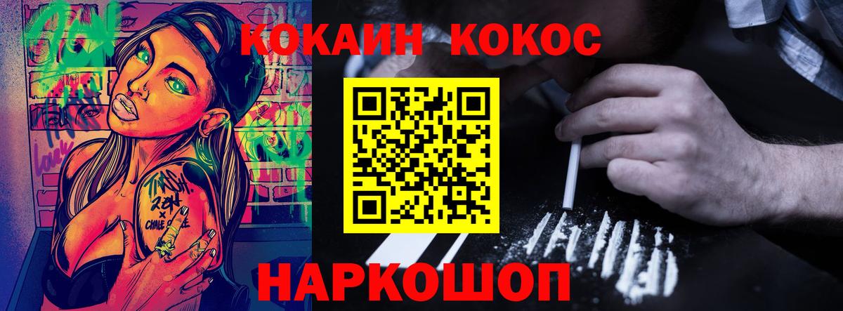 КОКАИН Columbia  Вход с VPN  Сочи  Кокаин  Кокаин Колумбийский 
