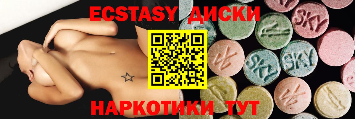 ЭКСТАЗИ 280 MDMA  ЭКСТАЗИ круглые  Сочи  ЭКСТАЗИ  Вход с VPN 