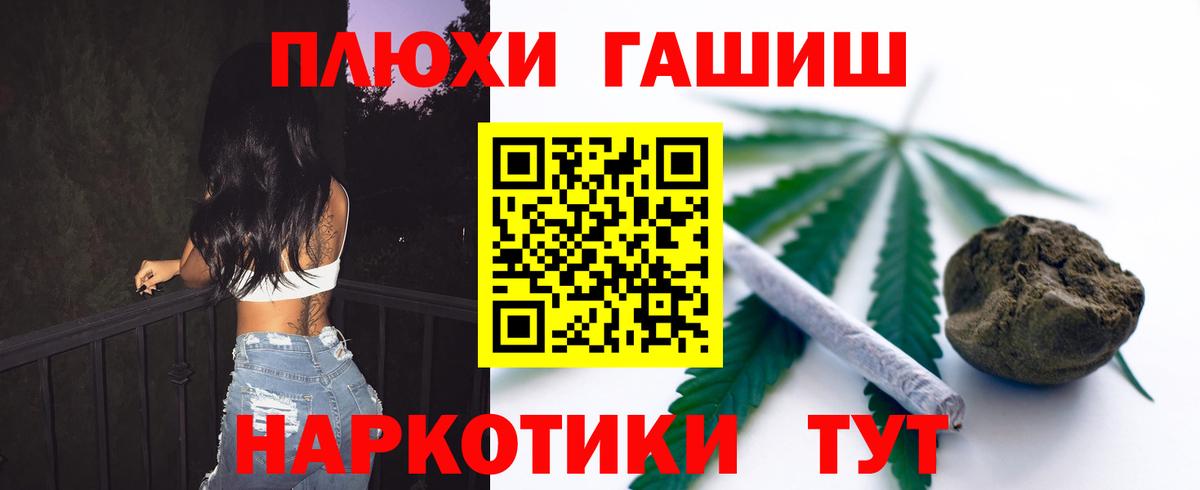 Гашиш 40% ТГК  как найти закладки  Сочи  ГАШ гашик  Вход с VPN 