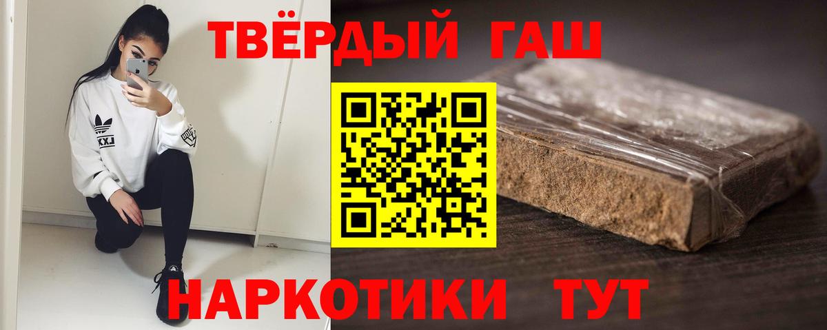 ГАШ hashish Сочи