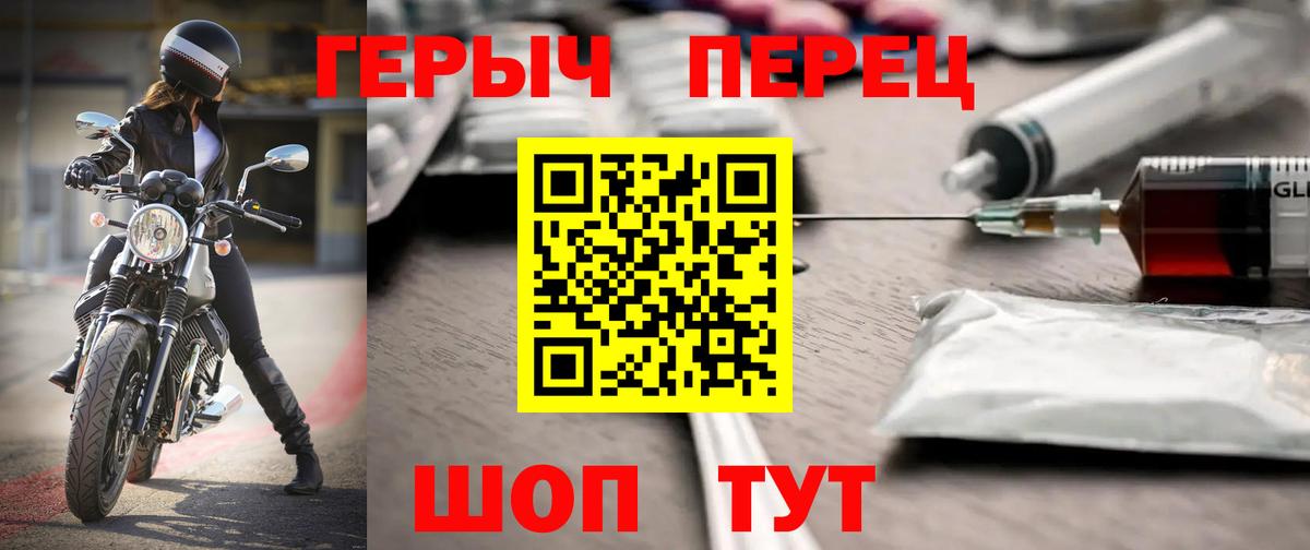 Сочи  Героин афганец  Вход с VPN 