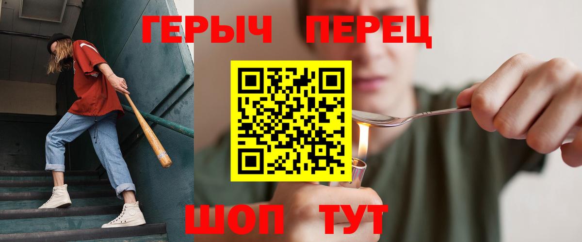 ГЕРОИН гречка Сочи