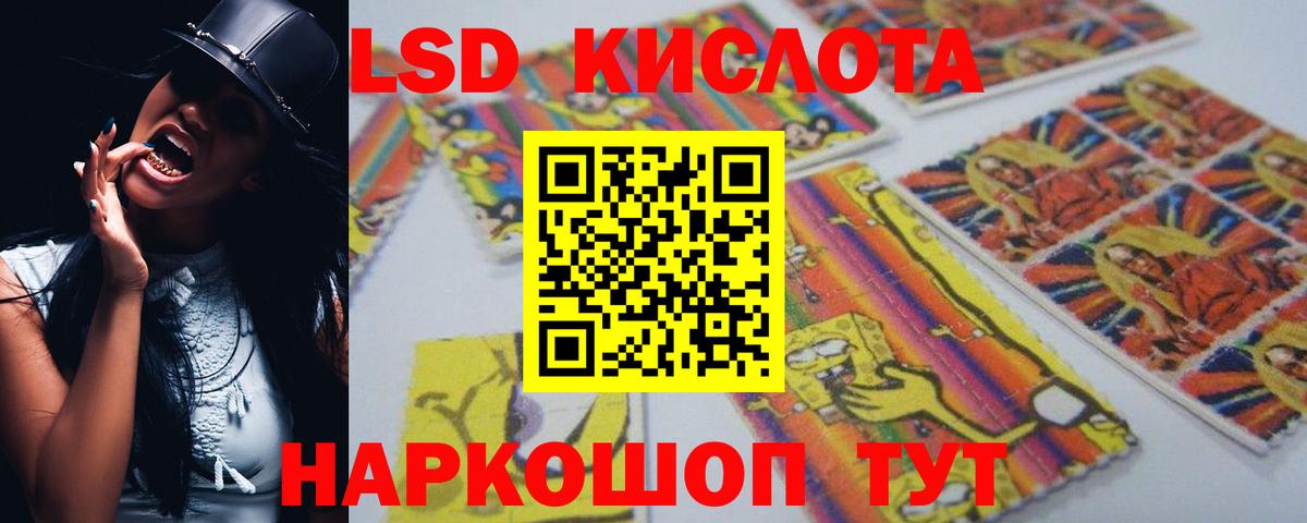 Сочи  Лсд 25 экстази кислота  ЛСД экстази ecstasy  Вход с VPN 
