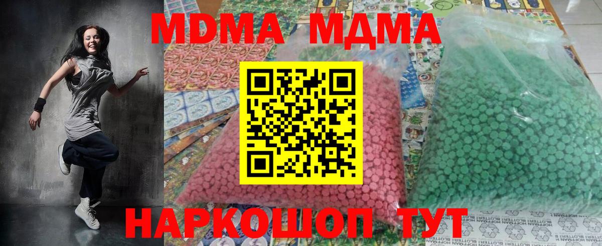 MDMA crystal  MDMA молли  МДМА  Сочи  Вход с VPN 