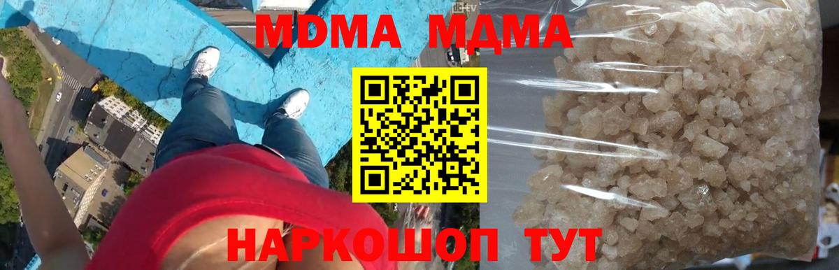 МЕТАДОН Сочи