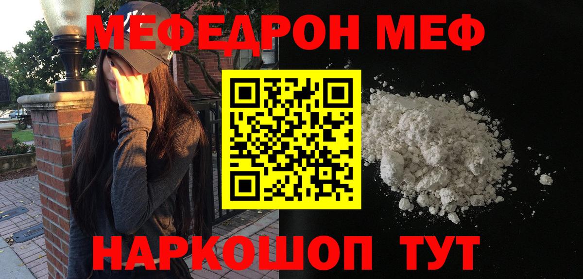 МЕФ mephedrone  МЕФ  как найти   Сочи  Вход с VPN  Меф 