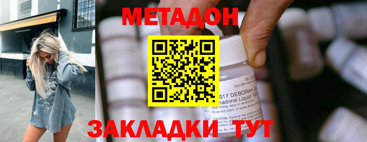 МЕТАДОН белоснежный  МЕТАДОН methadone  OMG зеркало  Вход с VPN  Сочи 