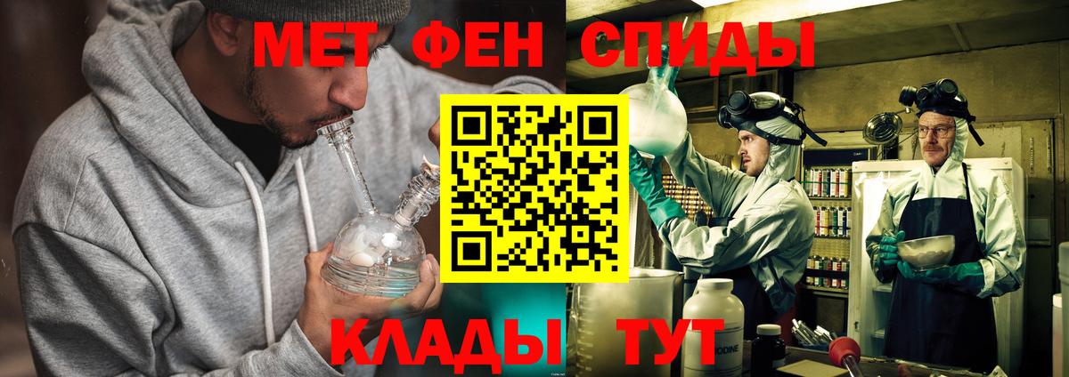 МЕТАМФЕТАМИН пудра Сочи