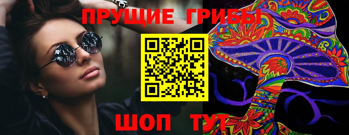 Галлюциногенные грибы Cubensis  Вход с VPN  Сочи 