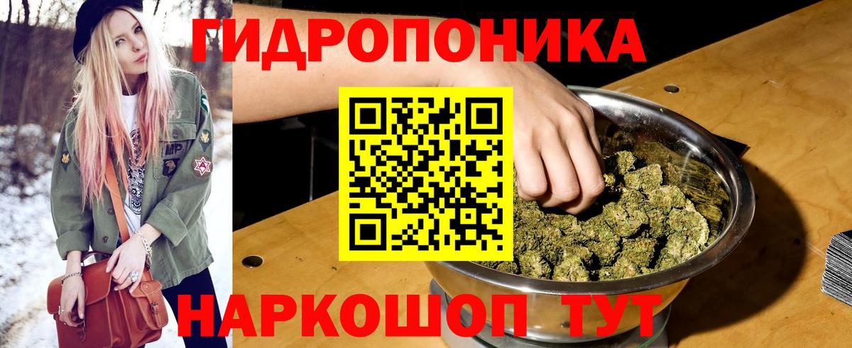 Канабис Bruce Banner Сочи