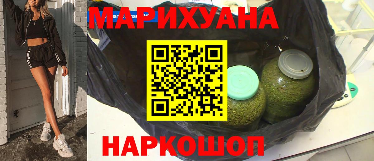 Сочи  Бошки Шишки VHQ  Вход с VPN  Бошки марихуана THC 21% 